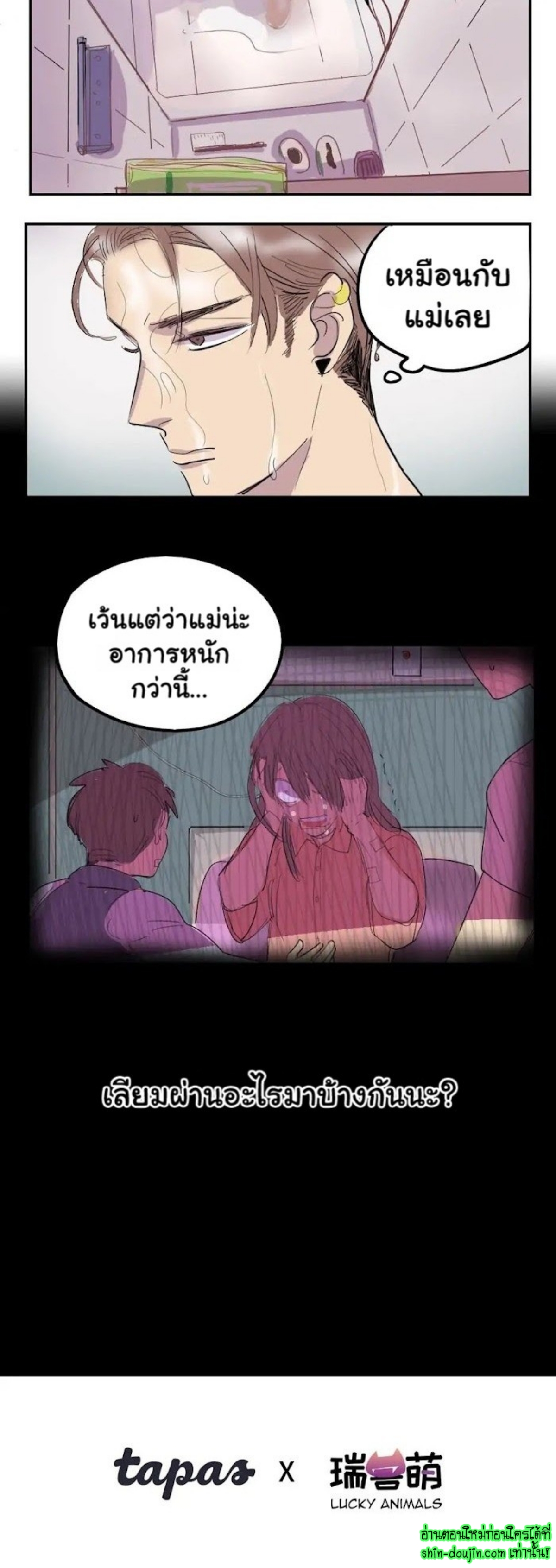Perfect Blend EP 4